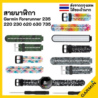 ภาพหน้าปกสินค้าสายนาฬิกา Garmin Forerunner 235 220 230 620 630 735XT Approach S6 S5 S20 Silicone Smart Watch Band Bracelet Strap Belt ที่เกี่ยวข้อง