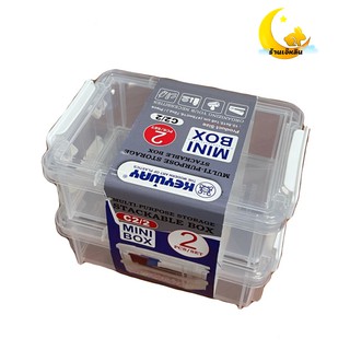 KEYWAY กล่องอเนกประสงค์มีฝาล็อคซ้อนกันได้ รุ่น C2/2 ขนาด ก10.5 x ย15.1x ส6ซ.ม.(1*2)