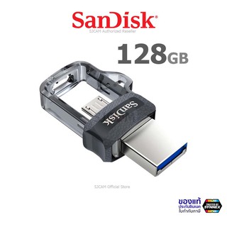 สินค้า SanDisk Ultra Dual Drive m3.0 128GB (SDDD3_128G_G46) OTG แฟลชไดร์ฟ สำหรับ สมาร์ทโฟน แท็บเล็ต Android เมมโมรี่ แซนดิส