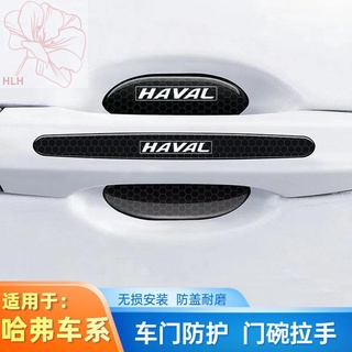 สติ๊กเกอร์ติดขอบประตูรถยนต์ Haval H6 มือจับประตูรุ่นที่สามของ Harvard สติกเกอร์ป้องกันการชนกันรอยขีดข่วนกันกระแทก