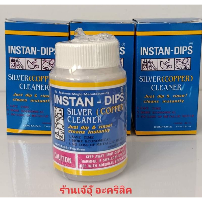 น้ำยาล้างเครื่องเงิน-เครื่องประดับเงิน-instan-dips