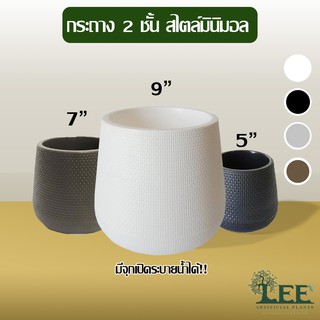 กระถางมินิมอล (Minimal) กระถางเบลล่า กระถางพลาสติก 5นิ้ว 7นิ้ว 9นิ้ว