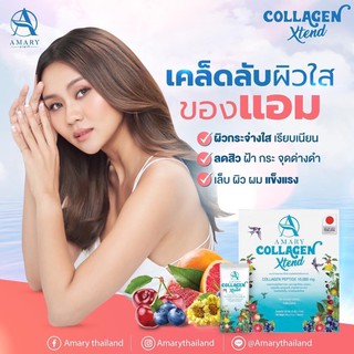 AMARY Collagen Xtend คอลาเจนรังนก 1 กล่อง 7 ซอง