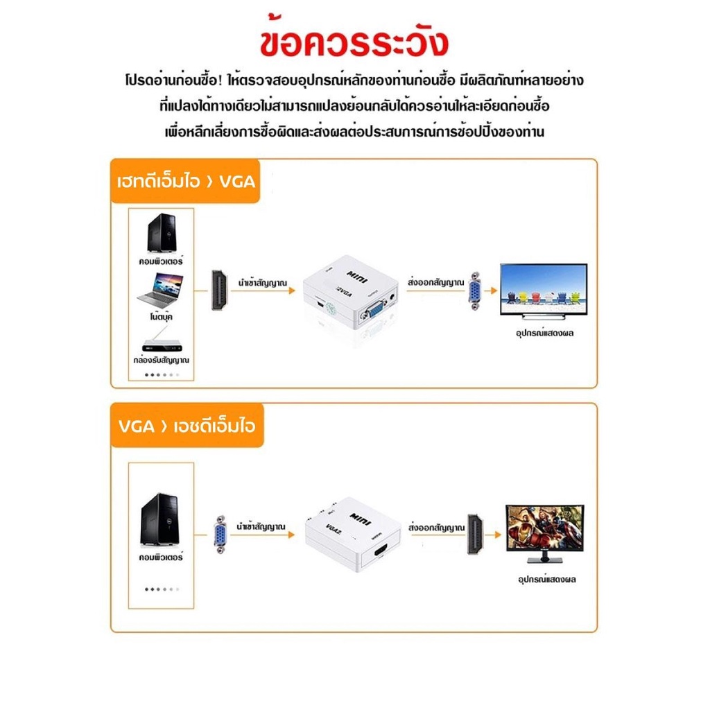 กล่องแปลง-วีจีเอ-to-เอชดีเอ็มไอ-หัวแปลงวีจีเอ-เป็น-เอชดีเอ็มไอ-1080p-ตัวแปลงสัญญาณ-วีจีเอ-to-เอชดีเอ็มไอ-coco-phone