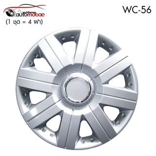 Wheel Cover ฝาครอบกระทะล้อ ขอบ 14 นิ้ว ลาย wc56 (1 ชุด มี 4 ฝา)