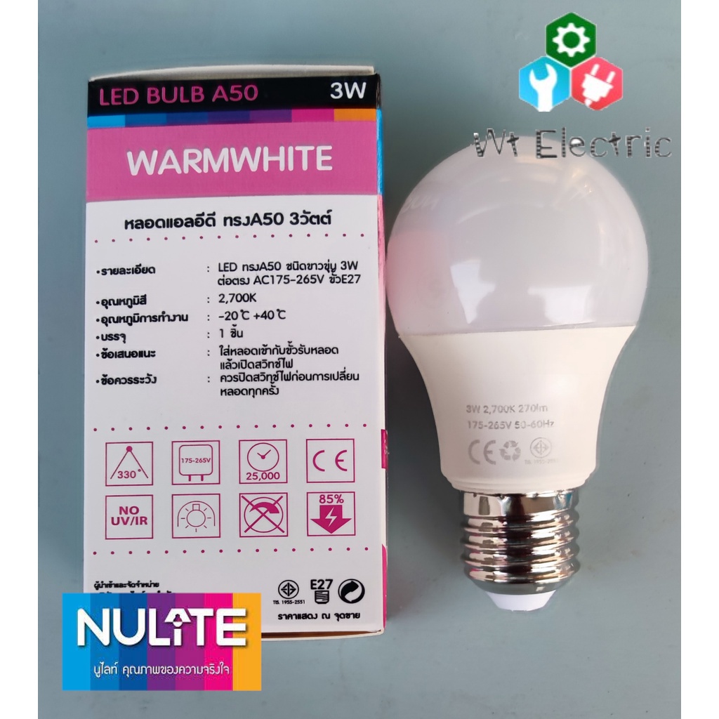 ภาพหน้าปกสินค้าหลอดไฟ LED BULB A50 NULITE Energy A+ 3W ขั้วE-27 270LUMEN แสงวอร์ม WARMWHITE มีวงจรกันไฟกระชาก 1 KV จากร้าน wt_electric บน Shopee