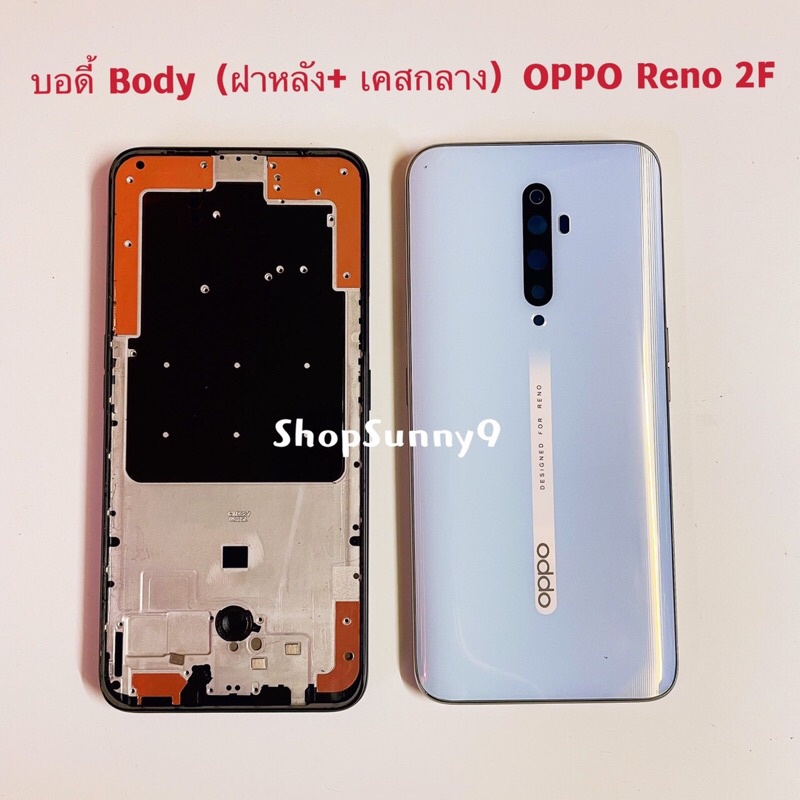 บอดี้ Body（ฝาหลัง+ เคสกลาง）OPPO Reno 2F ( แถมปุ่มสวิตช์นอก ) | Shopee ...