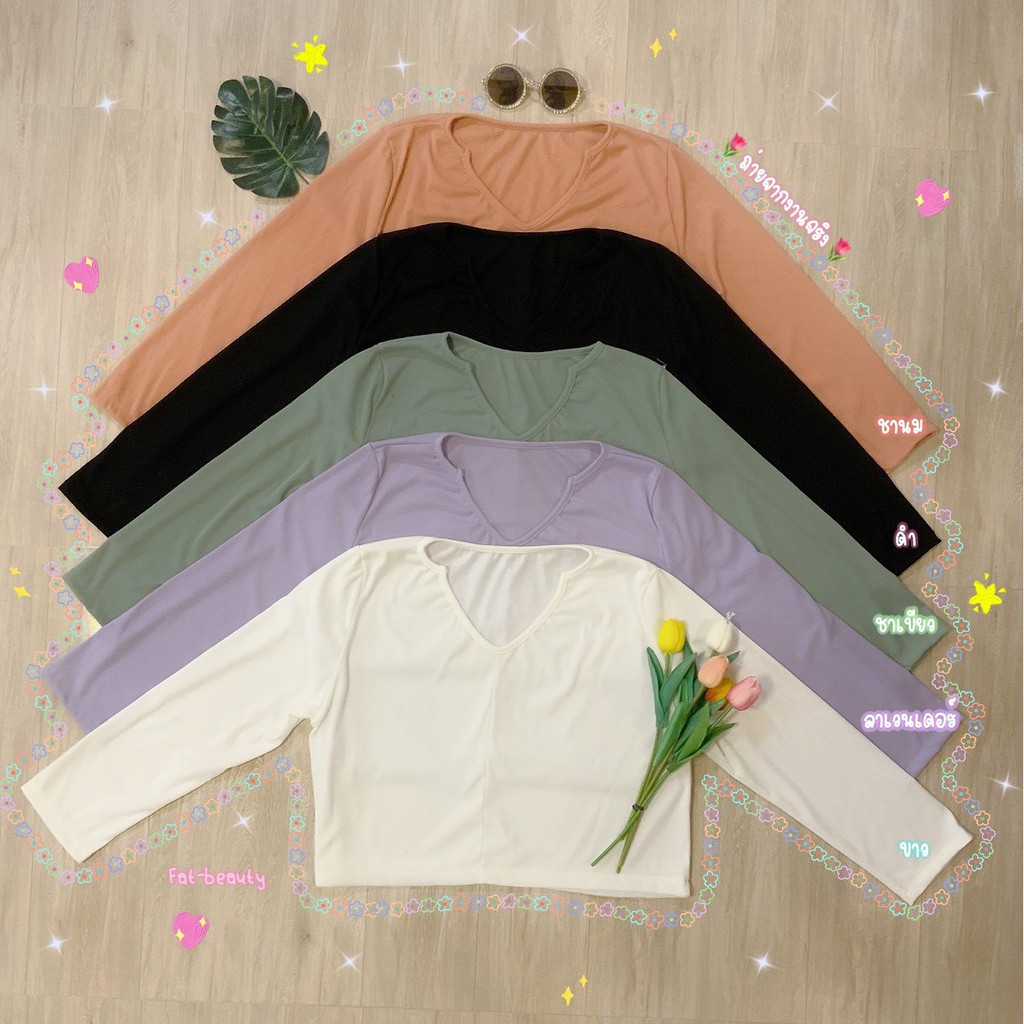 เสื้อครอปแขนยาวคอยูผ้าร่อง-เนื้อผ้าดี-ใส่สบายมาก