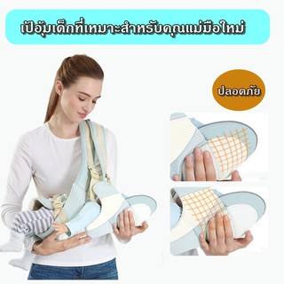 เป้อุ้มเด็ก เป้อุ้มลูก กระเป๋าอุ้มเด็ก เป้อ้ม ระบายอากาศ สะบายหน้า-หลัง baby carrier 3IN1