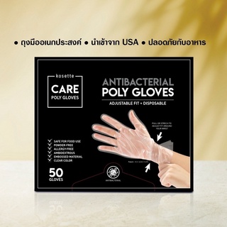 ถุงมือฟู๊ดเกรด Kosette Antibacterial Poly Gloves Adjustable Fit + Disposable 50 Gloves
