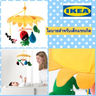 ikea โมบายแขวนสำหรับเด็กทารกแรกเกิด ดอกไม้สีเหลืองพร้อมตุ๊กตาสัตว์ต่างๆ(สินค้าพร้อมส่ง)