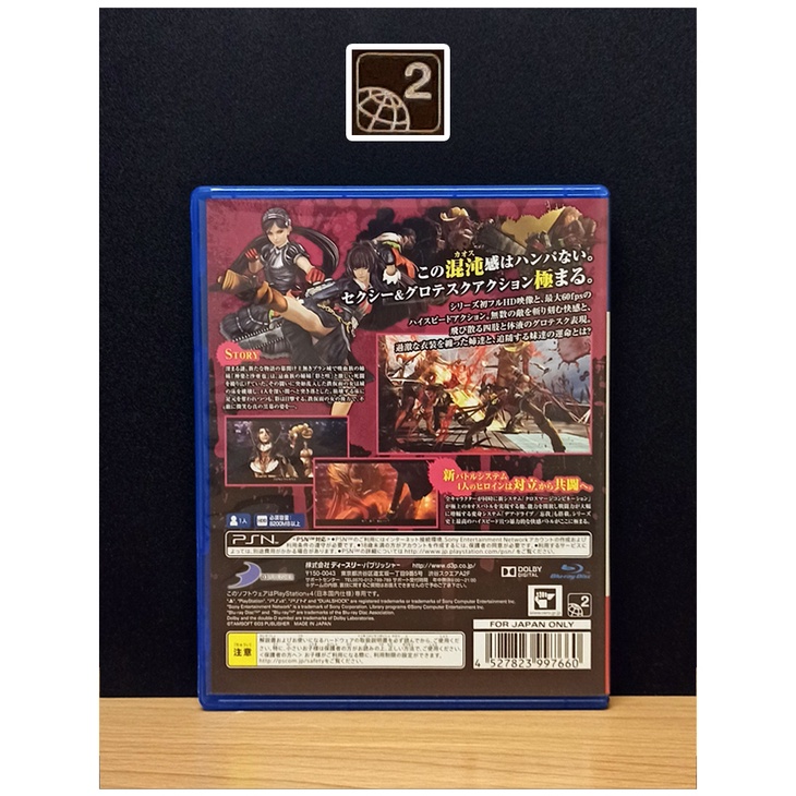 ps4-games-onechanbara-z2-chaos-japan-ver-มือ2-พร้อมส่ง