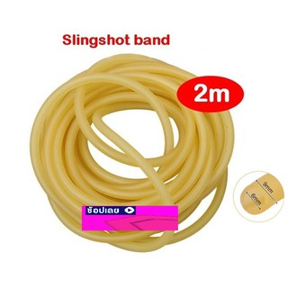 ภาพหน้าปกสินค้า#6090อะไหล่ยางยิงหนังสติ๊กแบบท่อกลม PA. Slingshot Band 2 M#6090 ที่เกี่ยวข้อง