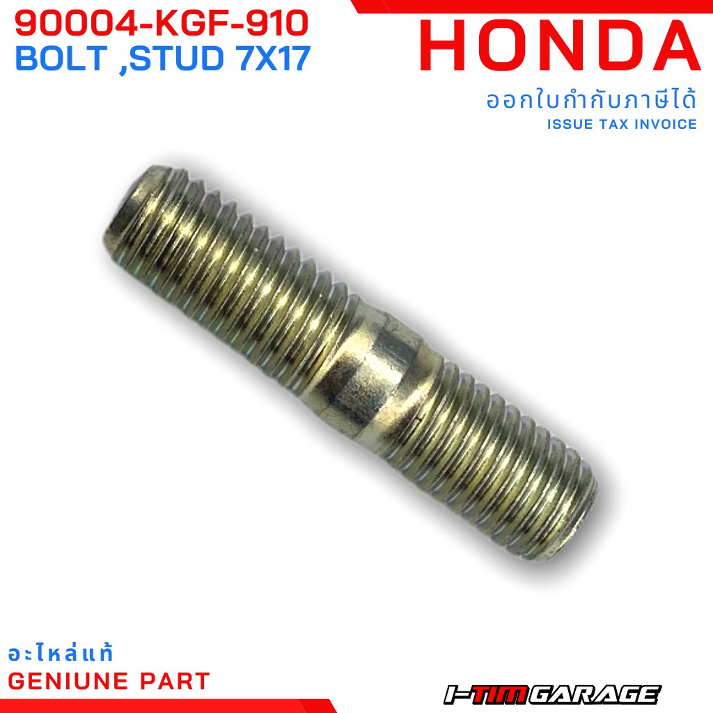 ภาพหน้าปกสินค้า(90004-KGF-910) Honda PCX150/Click125-150/ADV150 โบ้ลท์สตัดคอท่อแท้ จากร้าน itimgarage บน Shopee