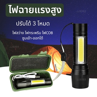 ไฟฉายแรงสูง ไฟฉายซูมได้ USB ไฟฉายแรงสูง ปรับโหมดได้ ไฟแฟลช์ ไฟฉายความสว่างสูง ชาร์จแบตได้ ซูมได้ มีโหมดไฟกระพริบฉุกเฉิน