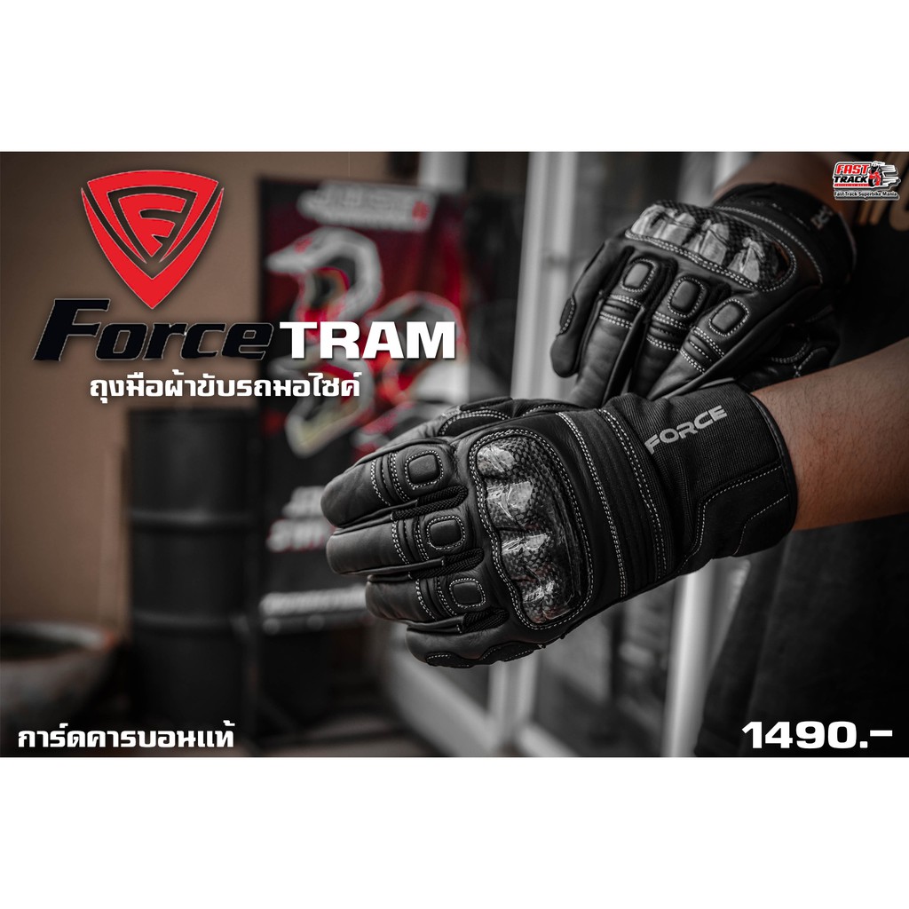 force-ถุงมือขับรถมอไซค์-รุ่น-tram