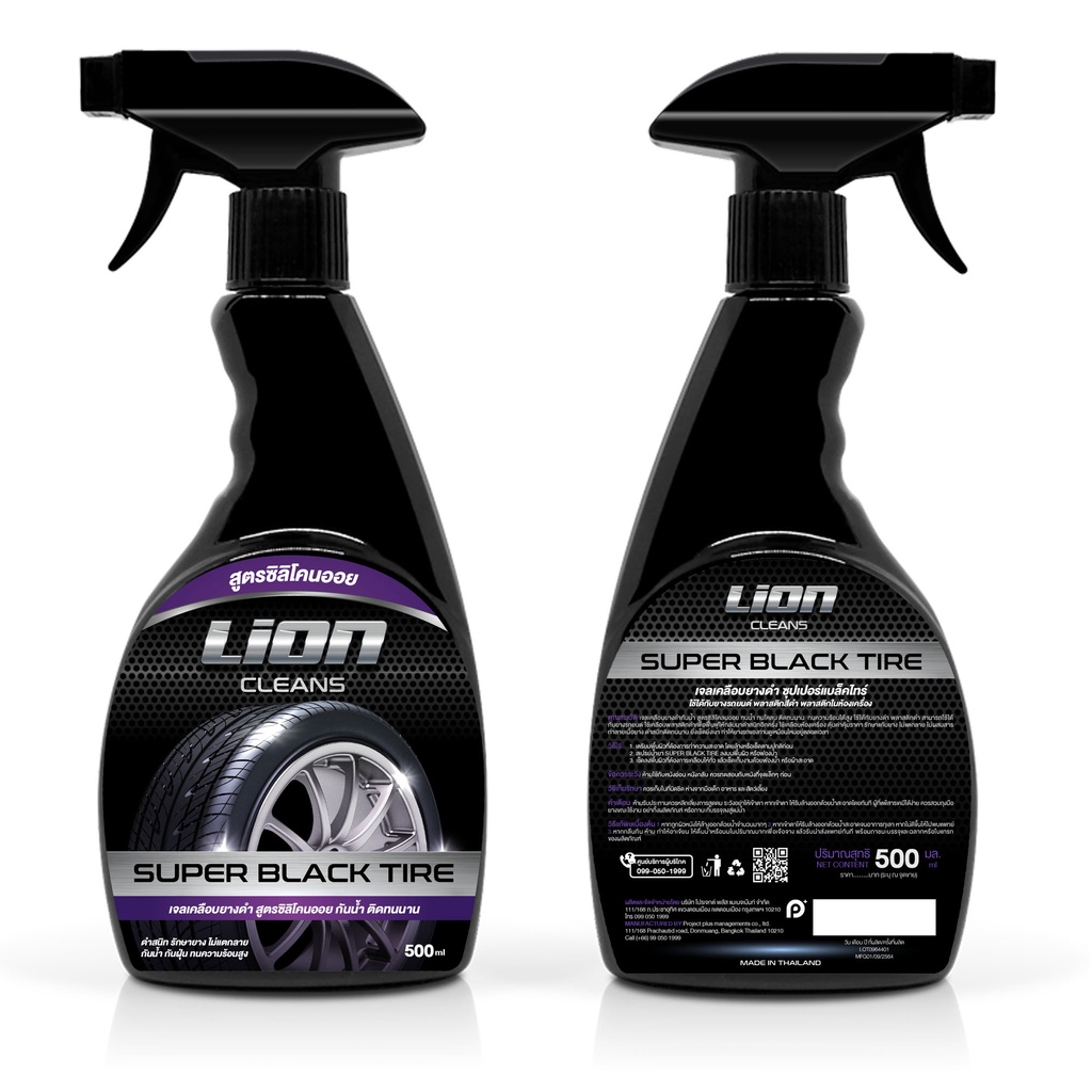 lion-cleans-เจลเคลือบยางดำ-ขวดใหญ่-ทางยางดำ-กันน้ำ-ฟื้นฟูพลาสติก-สูตรซิลิโคนออย-น้ำยาขัดยางดำ