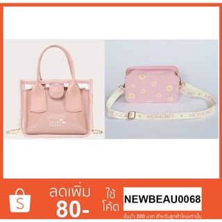 ภาพขนาดย่อของภาพหน้าปกสินค้ากระเป๋า Momoko โมโมโกะ น่ารักมาก จากร้าน beautyoutletshop บน Shopee