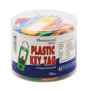 เบนน่อน พวงกุญแจอเนกประสงค์ x 50 ชิ้น101356Bennon Plastic Key Tag x 50 pcs