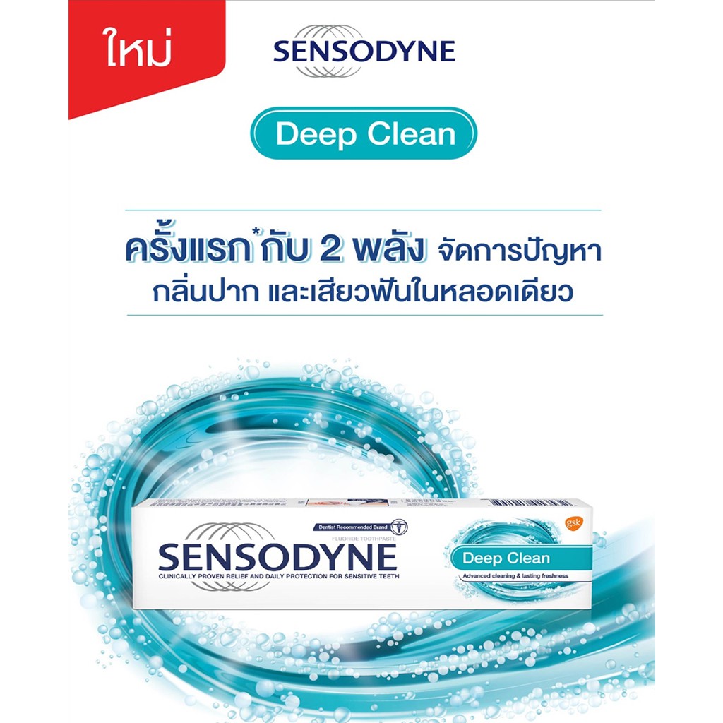 ยาสีฟัน-เซ็นโซดายน์-รวมครบ7สูตร-100-160-กรัม-sensodyne-100-160-g