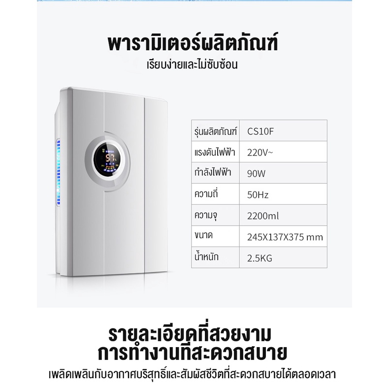 ภาพสินค้าEytronic เครื่องลดความชื้น เครื่องลดความชื้นในครัวเรือน เครื่องเป่าลดความชื้นในครัวเรือน ห้องนอนห้องนั่งเล่น จากร้าน eytronicappliances บน Shopee ภาพที่ 5