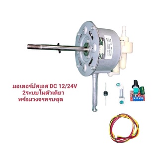 ภาพหน้าปกสินค้ามอเตอร์พัดลมไฟฟ้า 12V มอเตอร์พัดลมแรงดันต่ำมอเตอร์มอเตอร์ไฟฟ้ากระแสตรงแรงดันต่ำ ที่เกี่ยวข้อง