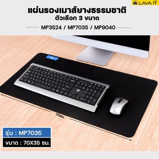 ภาพขนาดย่อของภาพหน้าปกสินค้าHP MP3524 / MP7035 / MP9040 Mousepad แผ่นรองเมาส์ 3 ไซส์ ทำด้วยยางธรรมชาติ ทำให้ทนทานไม่ฉีกขาดง่าย เมาส์ลื่นไหลได้ดี จากร้าน lava_it บน Shopee ภาพที่ 7