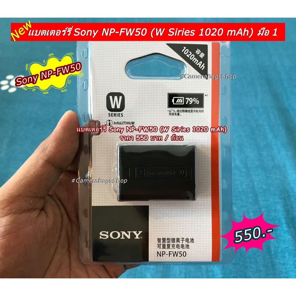 battery-sony-np-fw50-w-siries-1020-mah-มือ-1