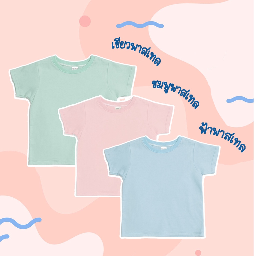 เสื้อยืดเด็ก-cotton-สีเรียบ-สำหรับอายุ-1-4-ปี-ไซส์-m-l-หรือ-ไซส์-90-100