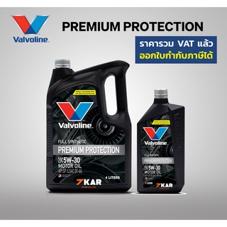 Valvoline  Premium Protection SAE 5W-30 ขนาดบรรจุ 4+1  ลิตร API SP