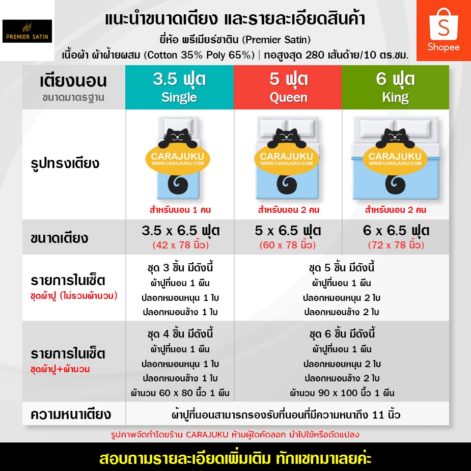 4-ลาย-premier-satin-ชุดผ้าปูที่นอน-แองกี้เบิร์ด-angry-birds-total-ซาติน-ชุดเครื่องนอน-ผ้าปูที่นอน-ผ้าปูเตียง-ผ้านวม