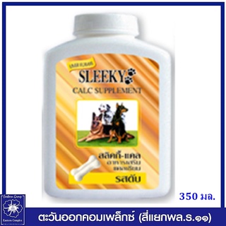 *SLEEKY สลิคกี้- แคล อาหารเสริมแคลเซียม รสตับ สำหรับสุนัขทุกสายพันธุ์ 350 กรัม 1321