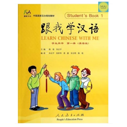 learn-chinese-with-me-เล่ม-1-4-เรียนภาษาจีนกับข้าพเจ้า-เรียนภาษาจีนกันเถอะ-หนังสือ-แบบเรียน-ภาษาจีน