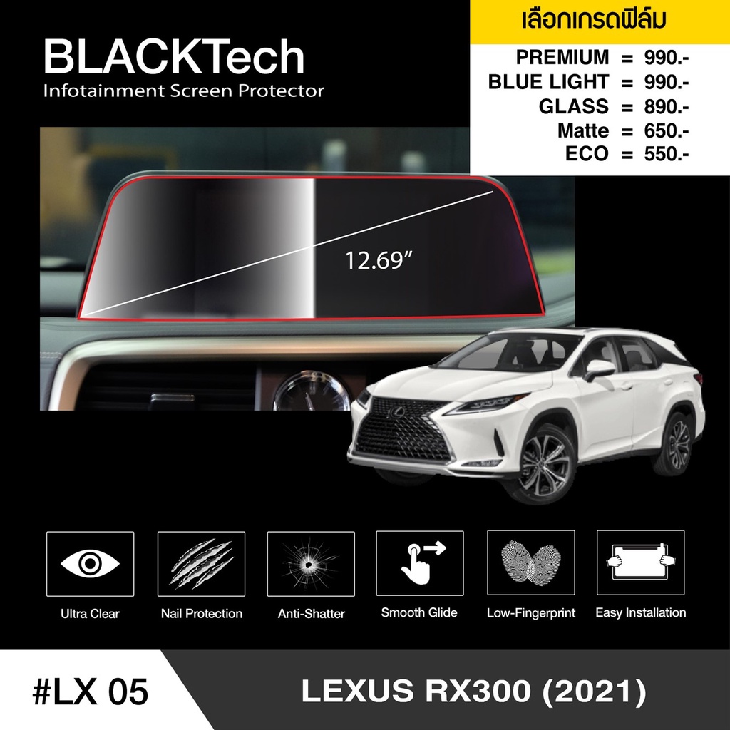 lexus-rx300-2021-lx05-ฟิล์มกันรอยหน้าจอรถยนต์-ฟิล์มขนาด-12-69-นิ้ว-blacktech-by-arctic-มี-6-เกรดให้เลือก