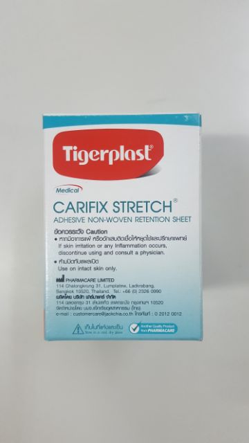 tigerplast-แผ่นปิดแผลชนิดผ้าใยสังเคราะห์-5-cm-10-m