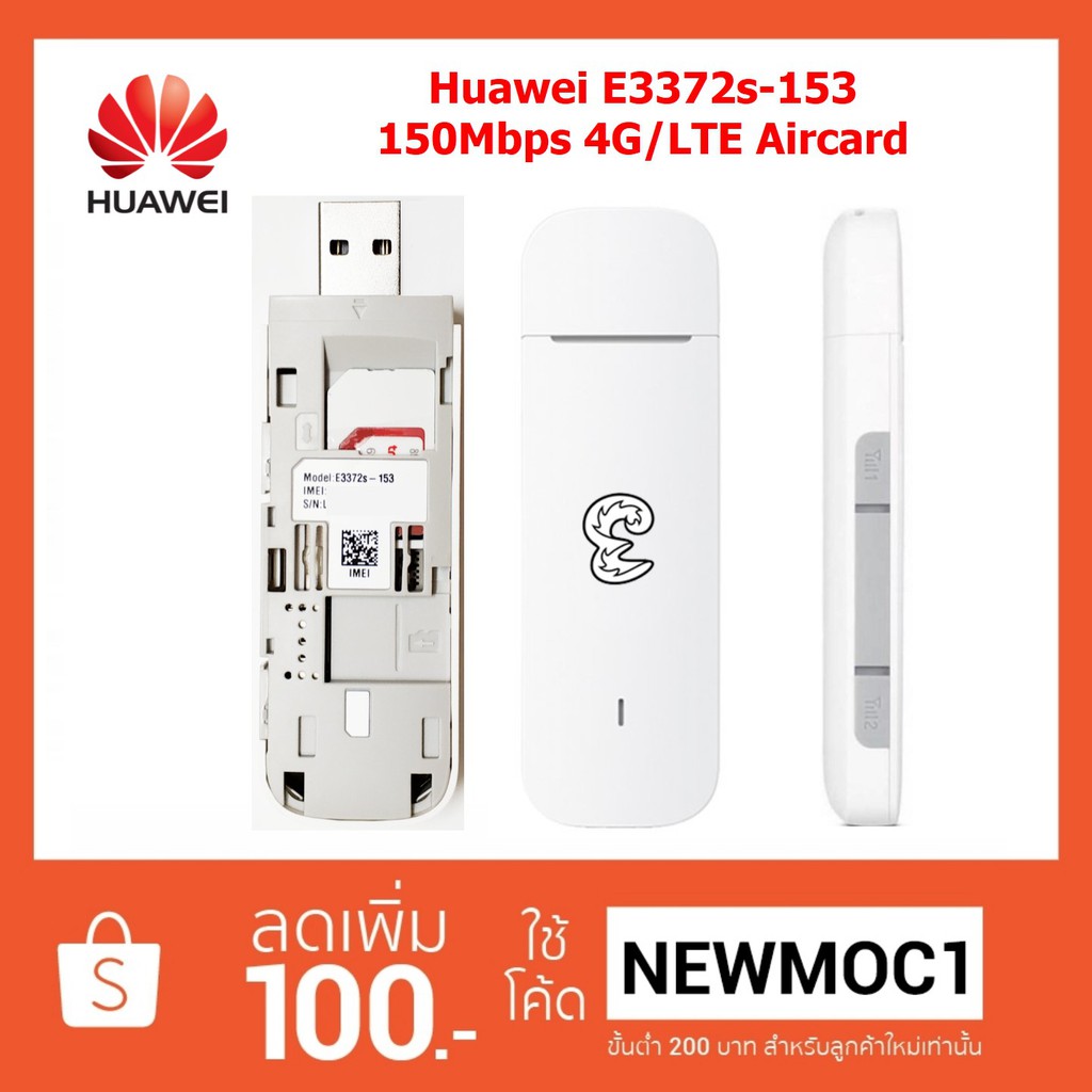 Aircard Huawei E3372 150Mbps 4G/LTE Shopee Thailand