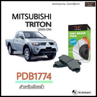 PRIMA ( พรีม่า ) ผ้าเบรค หน้า - หลัง Mitsubishi Triton มิตซู ไทรทัน 2&amp;4WD  ปี 2005 - ON