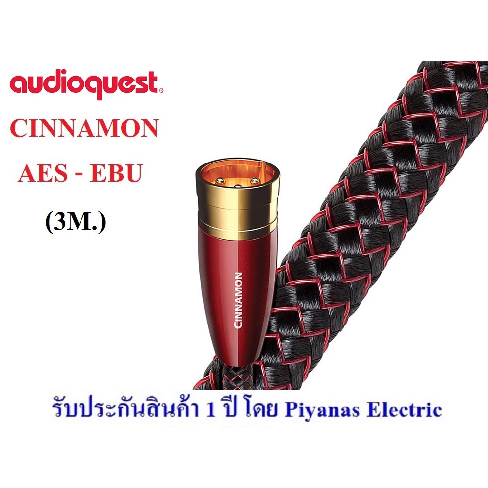 audioquest-aes-ebu-cinnamon-3-0m