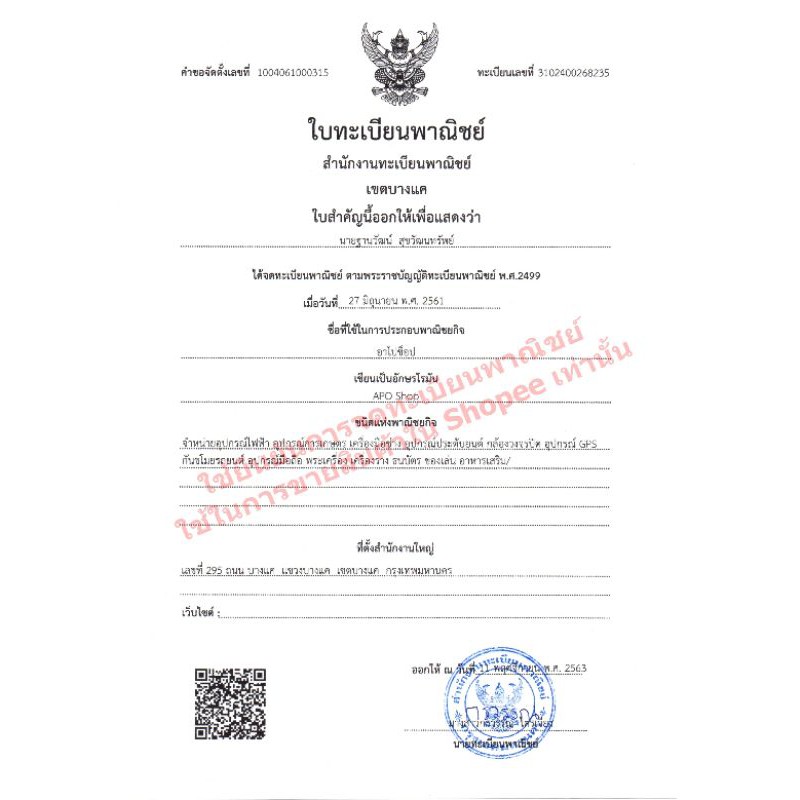 เหรียญอาร์ม-หลวงพ่อโสธร-80-ปี-กรมตำรวจ-หลังตราโล่-เป็นรุ่นประวัติศาสตร์-หลวงพ่อโสธร-เลี่ยมทองคำแท้-90-ประกันพระแท้