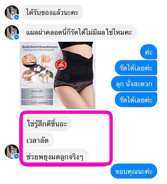 ผ้ารัดหน้าท้องหลังคลอด-สายรัดหน้าท้อง-ผ้ารัดหน้าท้องเกรดโรงพยาบาลแนะนำ