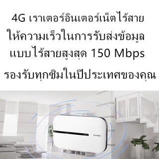 ภาพขนาดย่อของภาพหน้าปกสินค้าHuawei E5576 4G Mobile WIFI SIM ROUTER Pocket hotspot WiFi แอร์การ์ด โมบายไวไฟ พกพา AIS/DTAC/TRUE จากร้าน landh.shop บน Shopee ภาพที่ 3