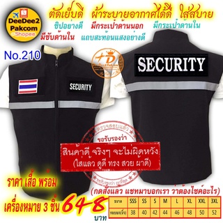 ราคาชุดละ 648 บาท​ เสื้อกั๊ก​​ SECURITY เป็นแบบมี​ตีนตุ๊กแก ​เครื่องหมาย​ 3​ ชิ้น แจ้งไซส์ทางแชท No.210 / DEEDEE2PAKCOM