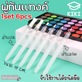 ภาพหน้าปกสินค้าKIKI *6pcs* พู่กันแทงค์ ปากกาพู่กัน ขนาด 19 cm ปลายแหลม ปลายแบน พู่กันระบายสีน้ำ พู่กันแทงค์หัวกลม พู่กันเติมน้ำ ซึ่งคุณอาจชอบราคาและรีวิวของสินค้านี้