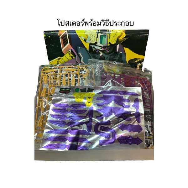 หุ่นประกอบ3ก๊ก-ซื้อ1แถม1