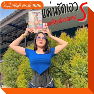 ส่งฟรี ไม่ต้องใช้โค้ด 🚩 สายรัดเอวลดพุง Slimming Belt สายรัดเอวเอส สายรัดเอว ไม่ม้วน แถม ครีมสลายไขมันฟรี