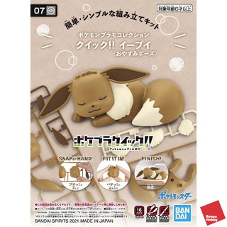 4573102616708 POKÉMON PLAMO COLLECTION QUICK!! 07 EEVEE (SLEEPING POSE)