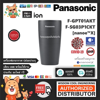ภาพหน้าปกสินค้าพร้อมส่ง ⭐ Panasonic เครื่องสร้างอนุภาค nanoe™X แก้วฟอกอากาศ รุ่น F-GPT01AKT (Black-สีดำ) ยับยั้งไวรัสCOVID-19 ที่เกี่ยวข้อง