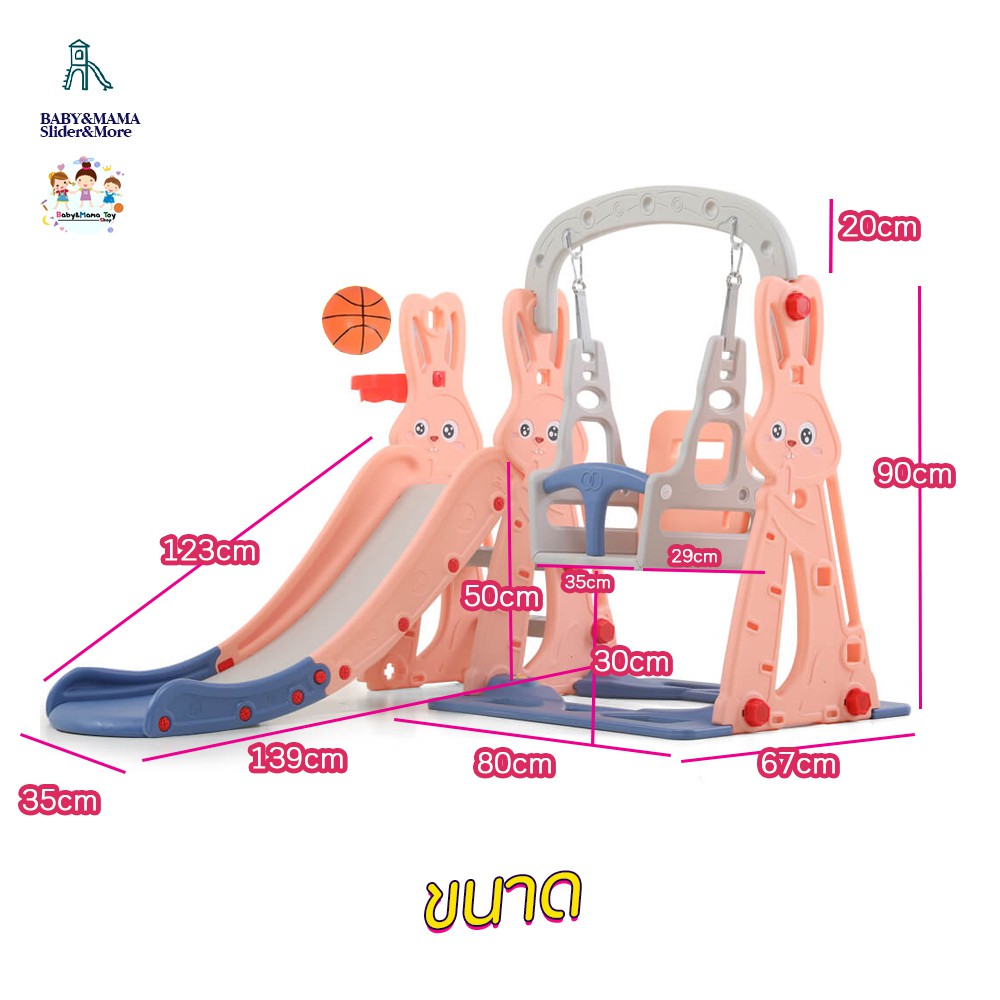 ชิงช้าสไลเดอร์-ชิงช้าสไลเดอร์-สไลเดอร์-สไลเดอร์เด็ก-ชุดชิงช้าสไลเดอร์-มี-ห่วงและลูกบาส
