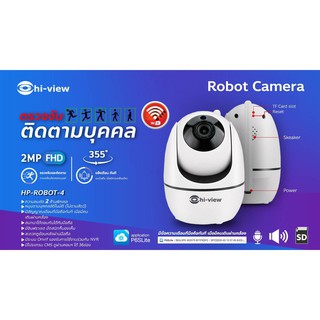 กล้องRobotHiview ความคมชัด 3 ล้านพิกเซล