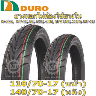 สินค้า Duro ดูโร่ ยางนอกไม่ใช้ยางในHF918 110/70-17 + 140/70-17